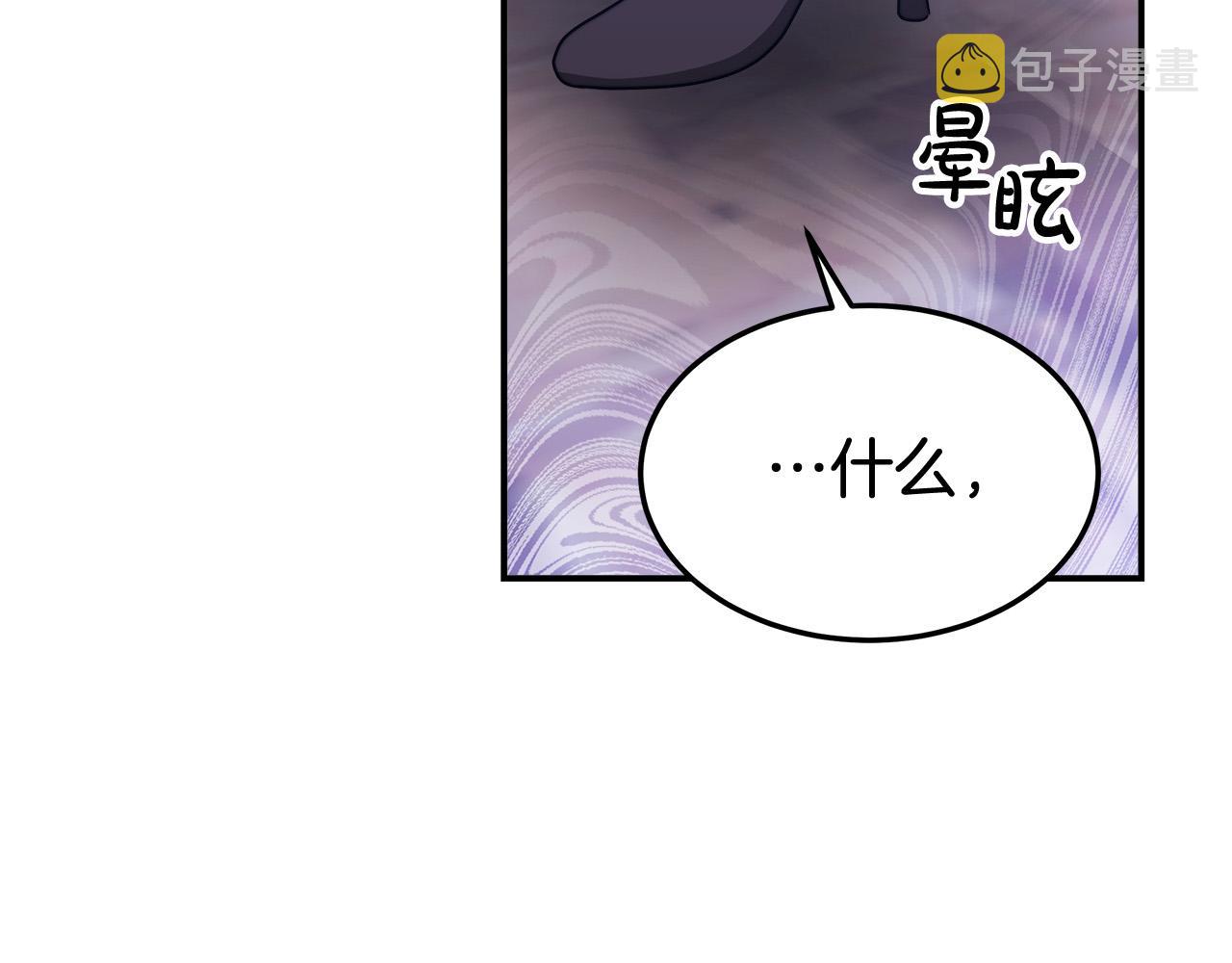 第44话 暴打渣男184