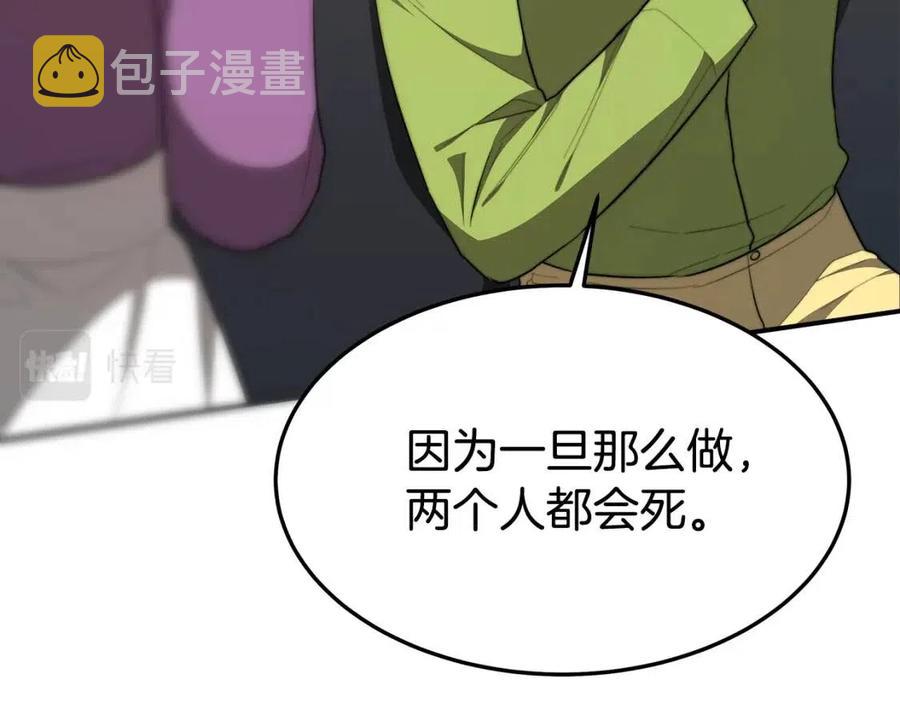 第25话 渣男理论115