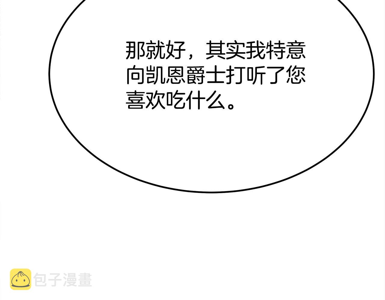 第57话 陛下的喜好11