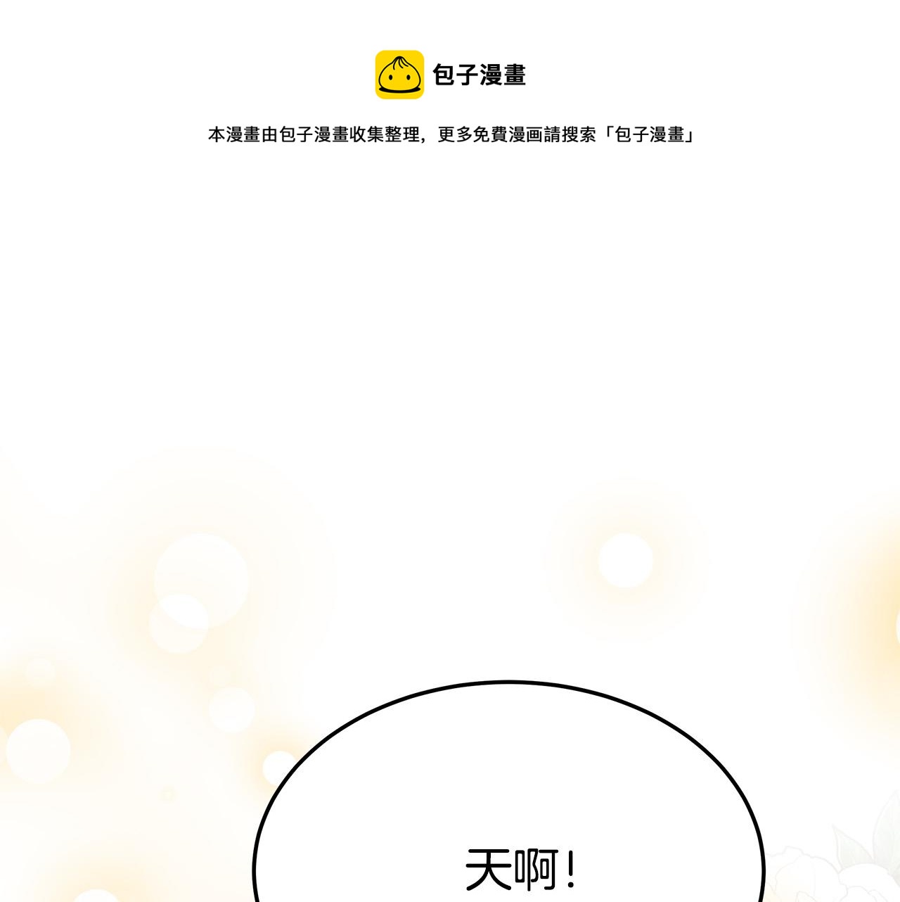 第32话 起内讧4