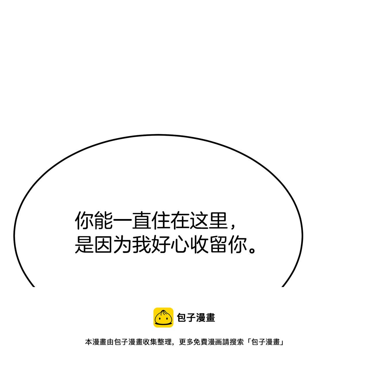 第29话 弟弟白切黑171