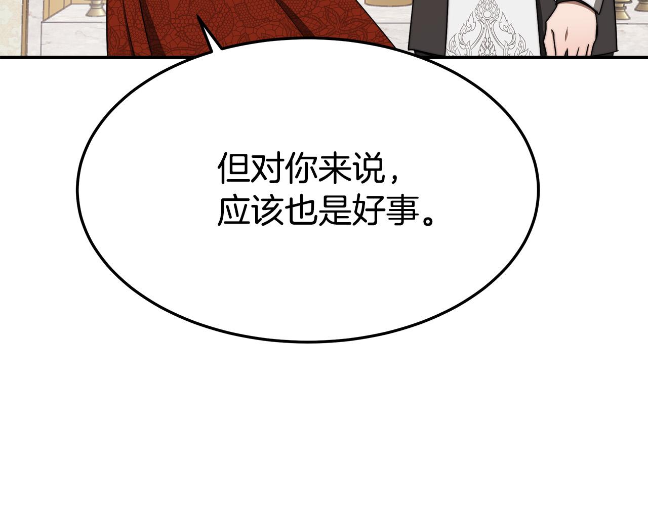 第40话 意外的告白80