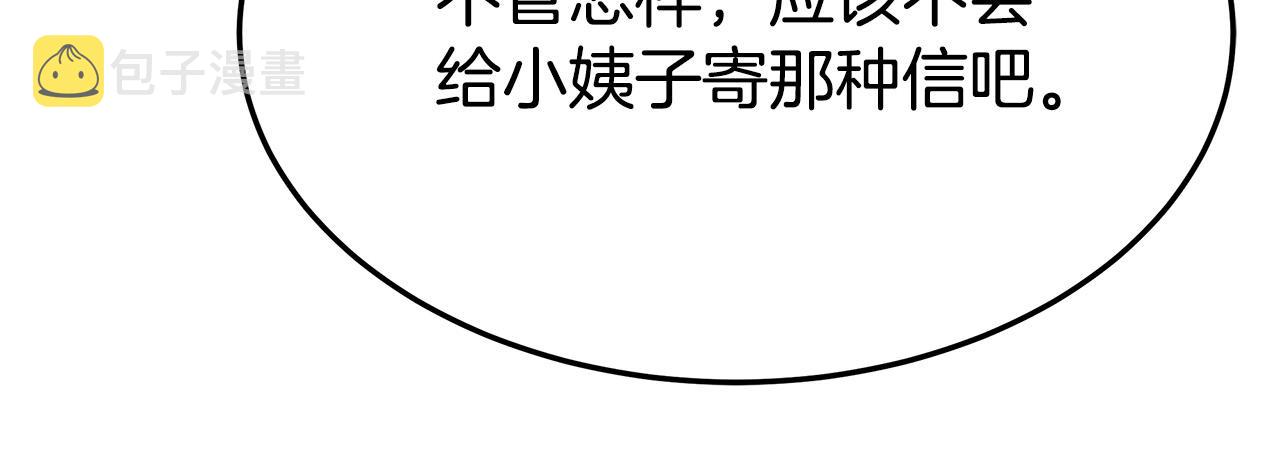 第44话 暴打渣男79