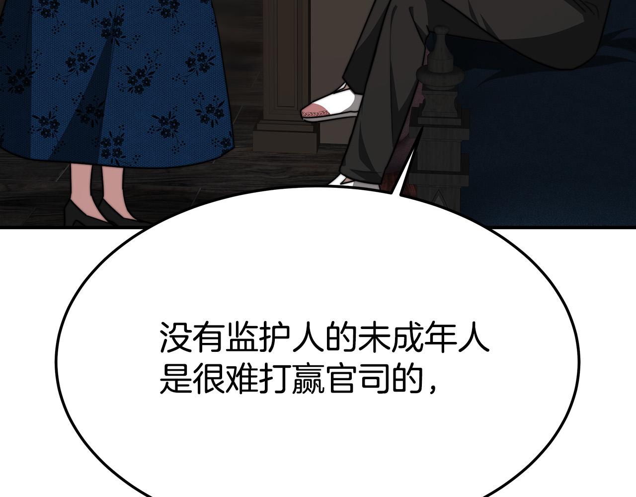 第29话 弟弟白切黑206