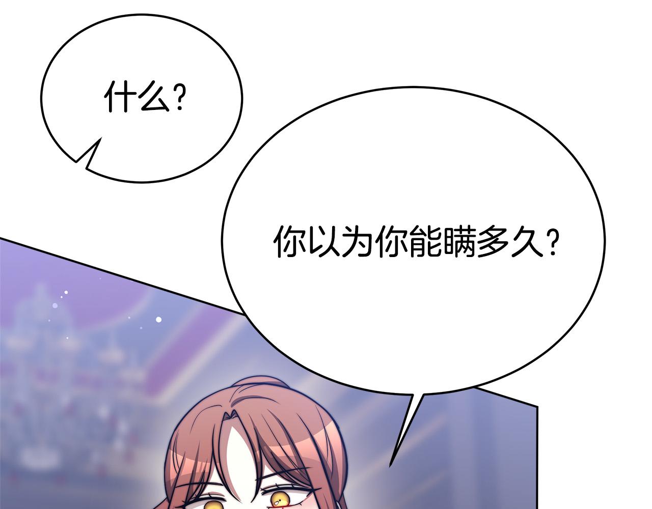 第68话 休想圆房！95