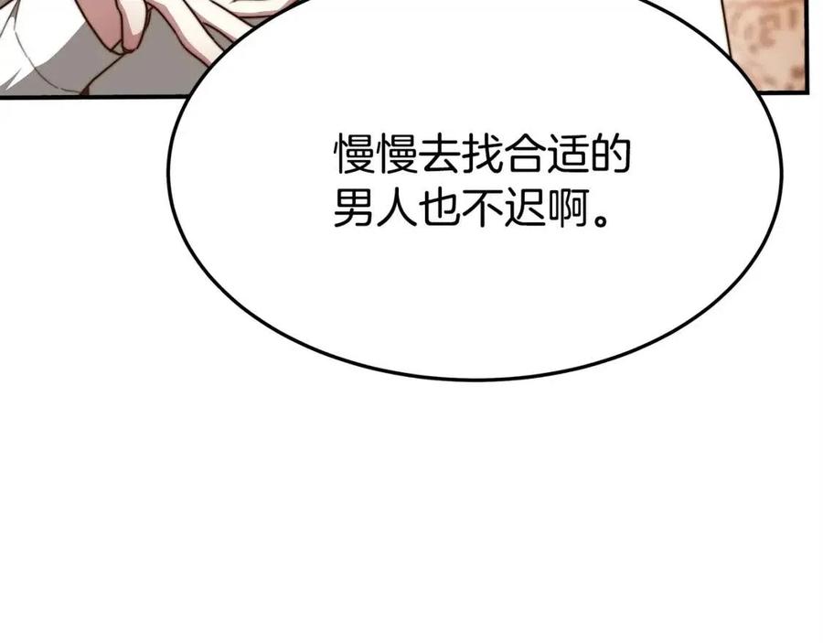 第13话 黑化102