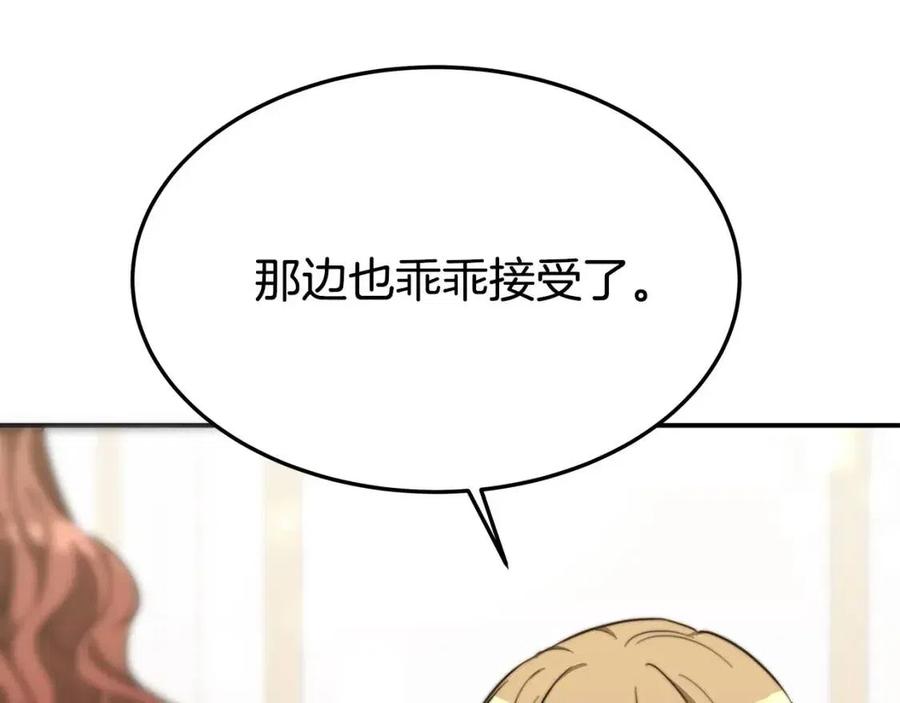 第25话 渣男理论170