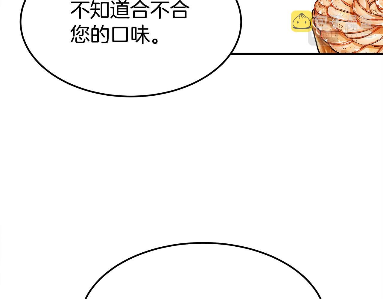 第57话 陛下的喜好88