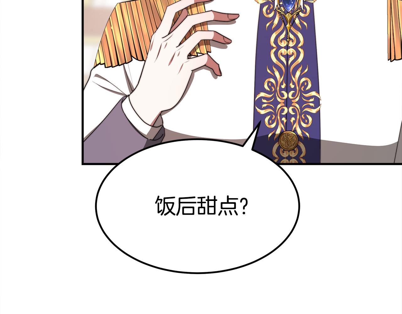 第57话 陛下的喜好66