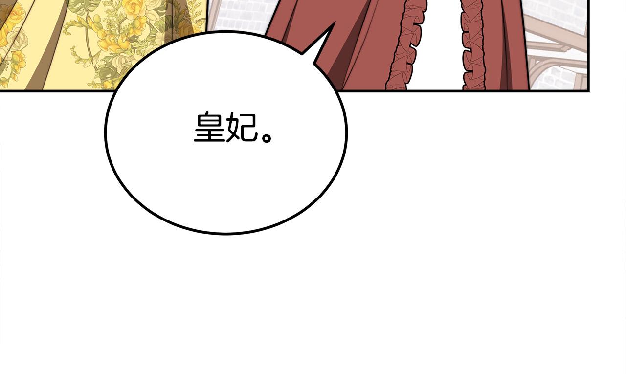 第58话 发芽的土豆165