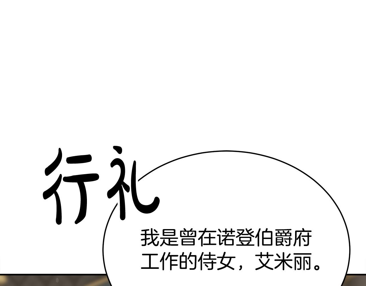 第61话 皇妃被废65
