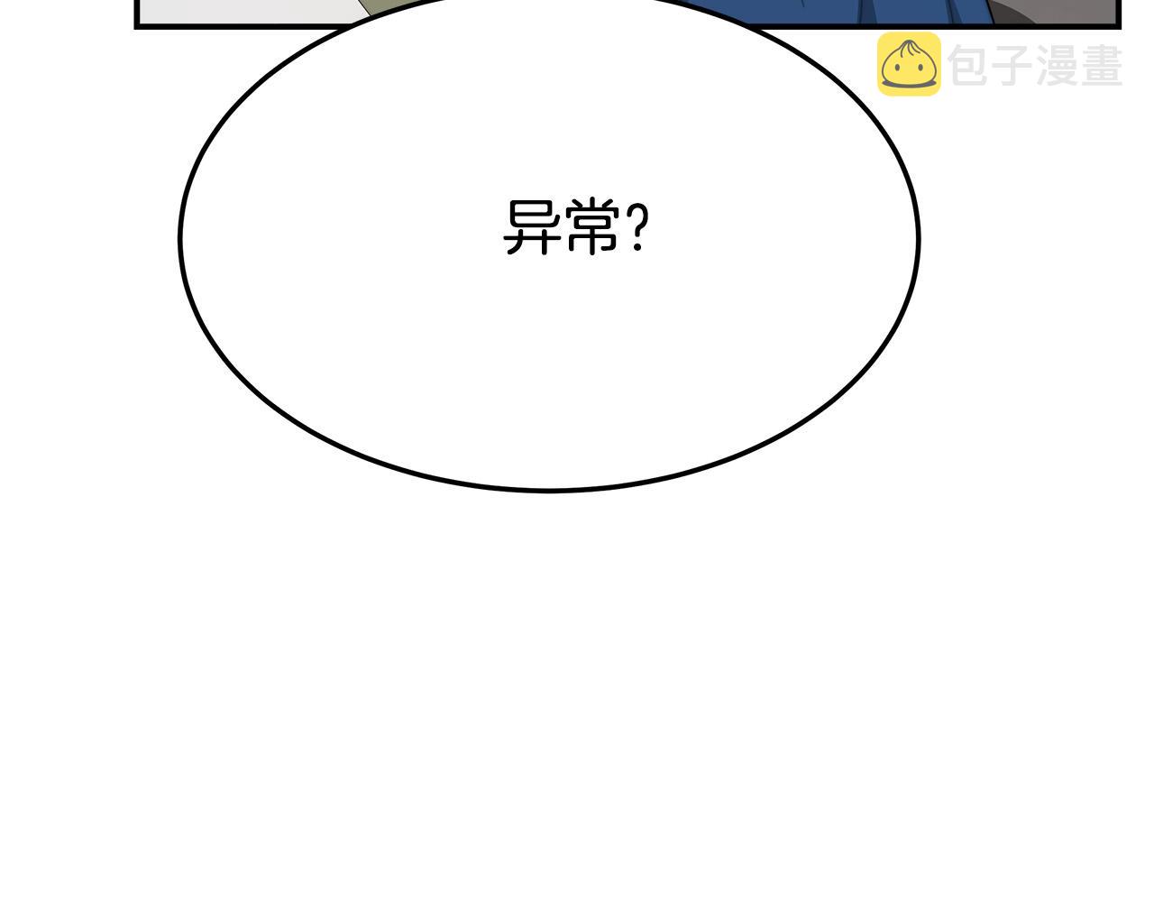 第35话 “海王”发言202