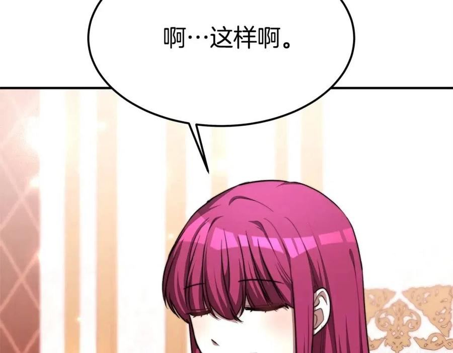 第11话 虚僞的姐妹情173