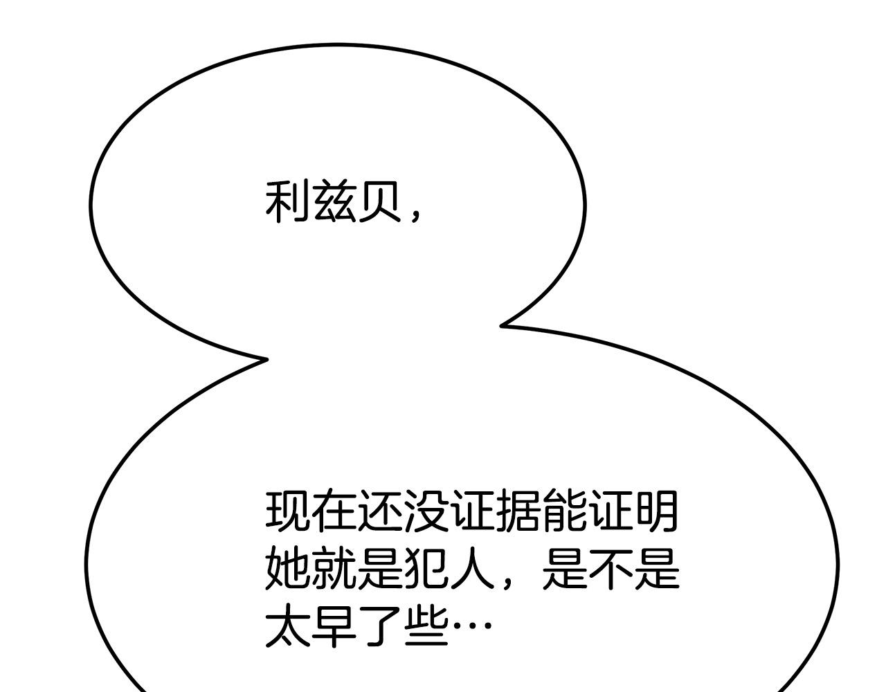 第40话 意外的告白27