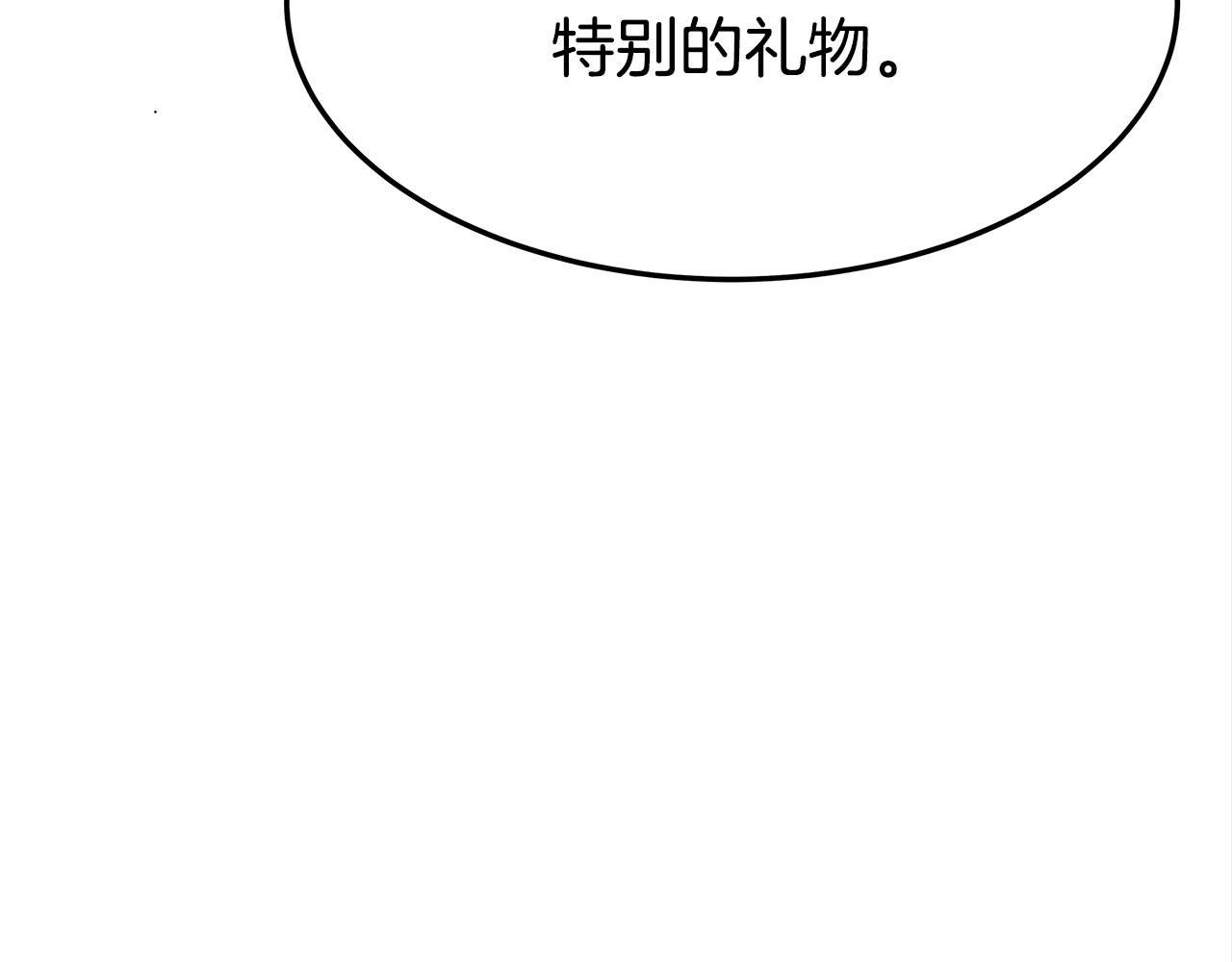 第57话 陛下的喜好81