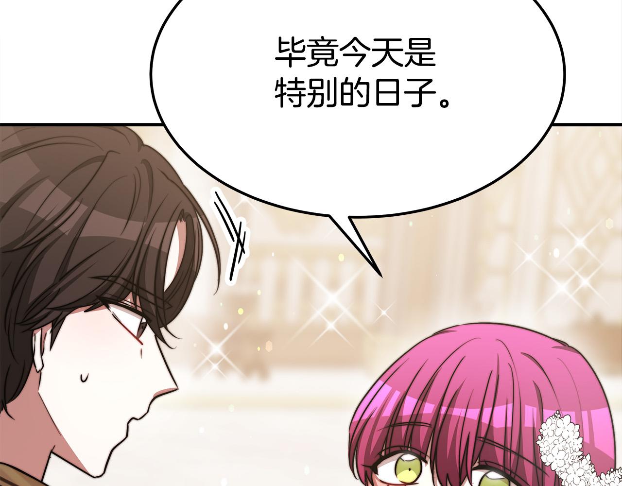 第57话 陛下的喜好164
