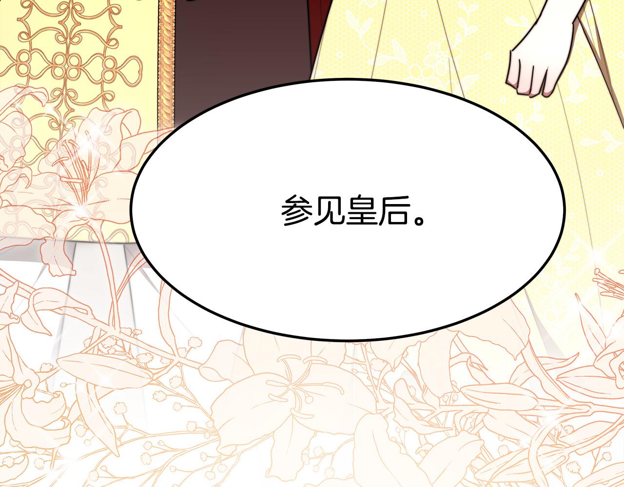 第57话 陛下的喜好138
