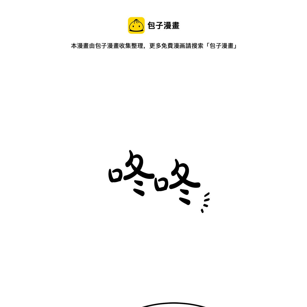 第43话 渣男动手了！21