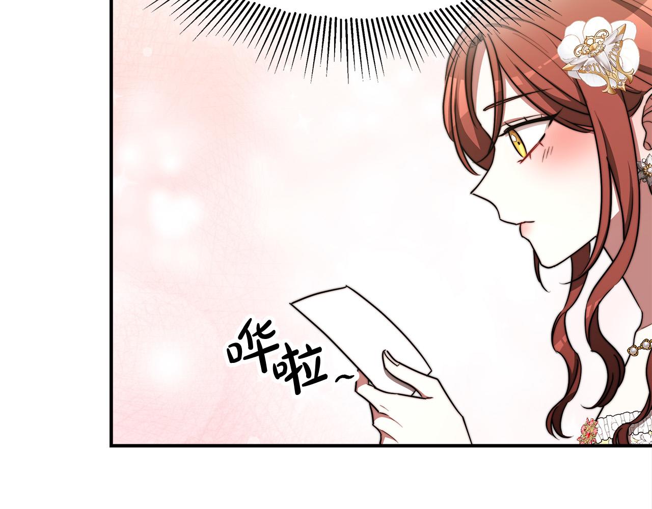 第57话 陛下的喜好128