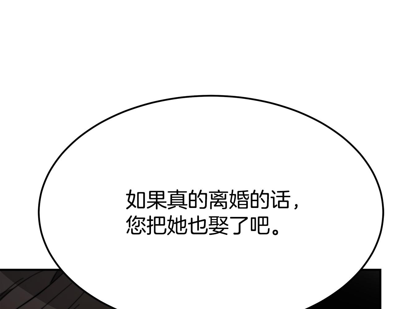 第32话 起内讧83