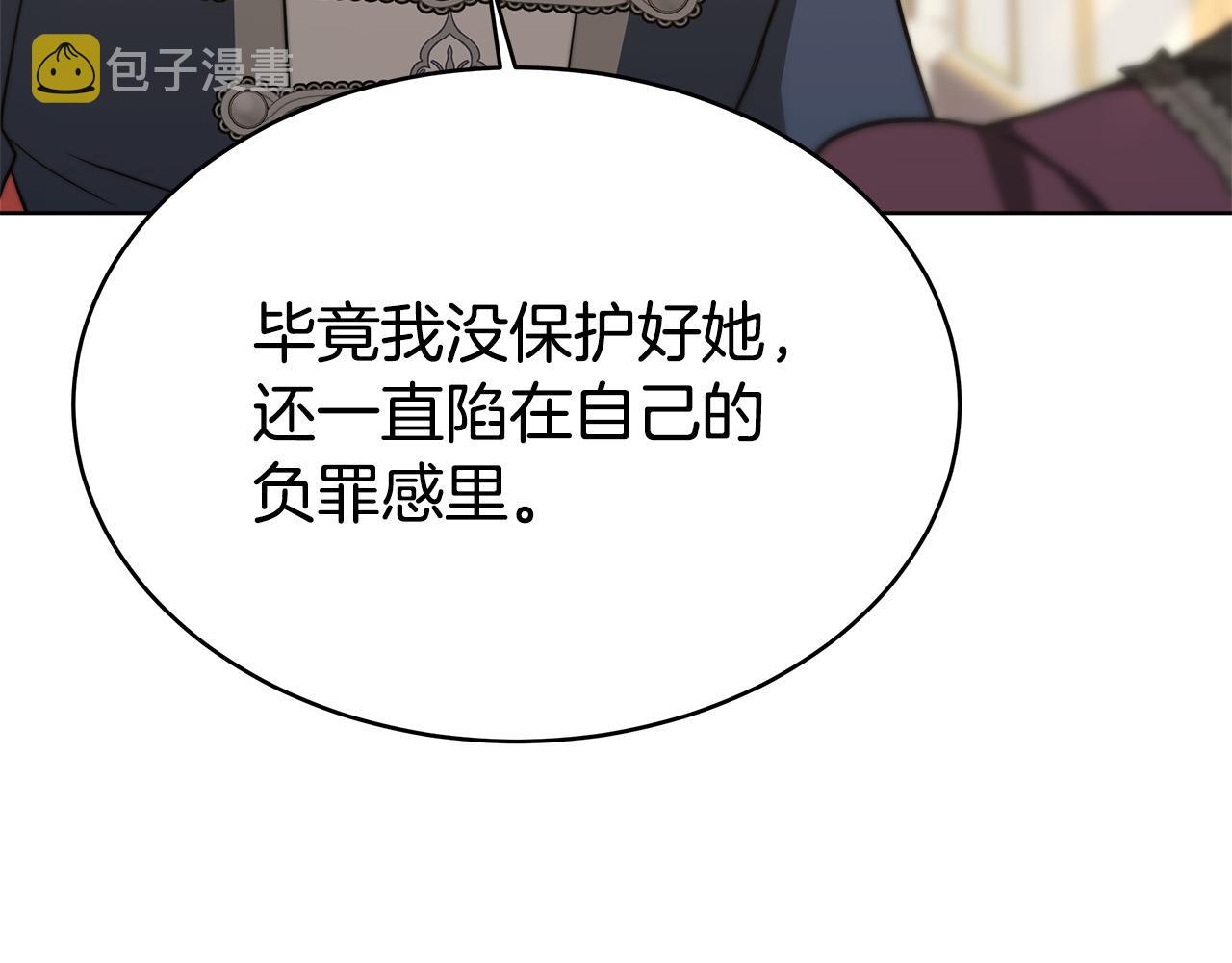 第67话 要我毒杀皇帝？109