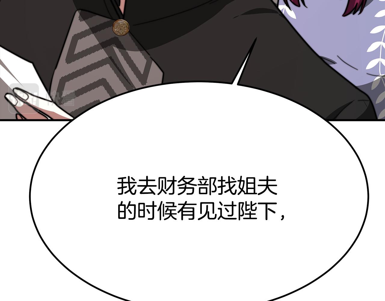 第32话 起内讧17
