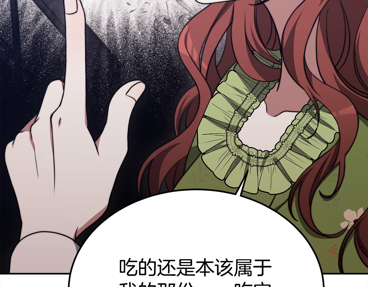 第59话 下毒嫌疑人240