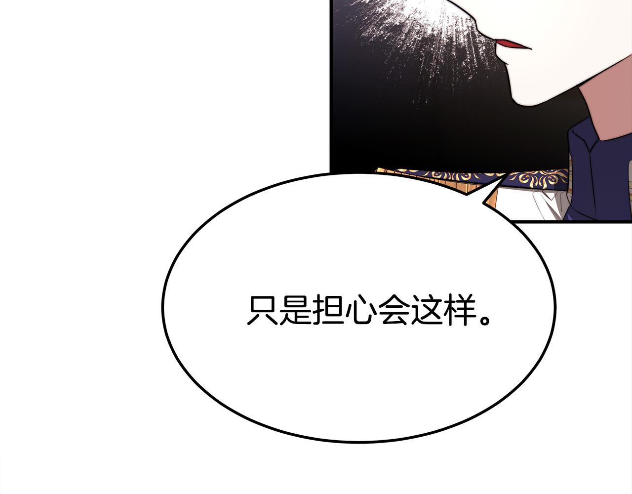 第57话 陛下的喜好35