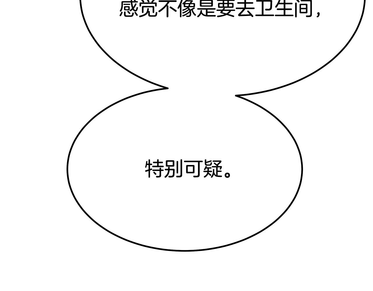 第41话 露出马脚142