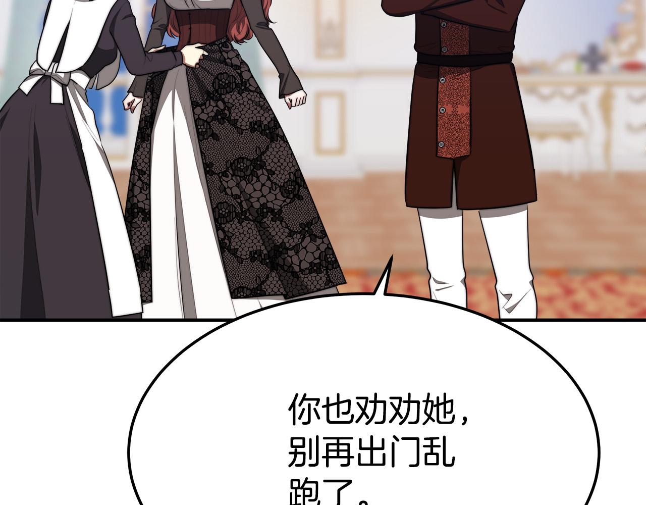 第44话 暴打渣男12
