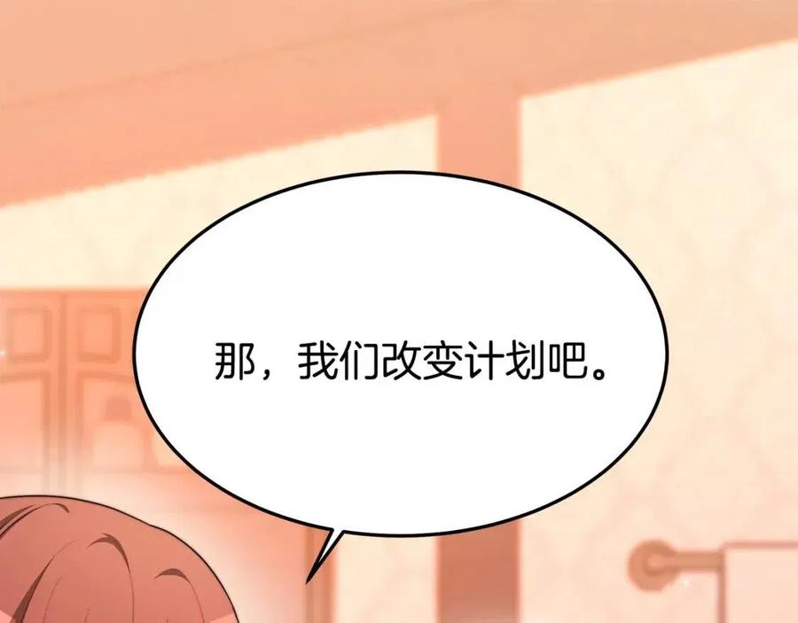第13话 黑化21