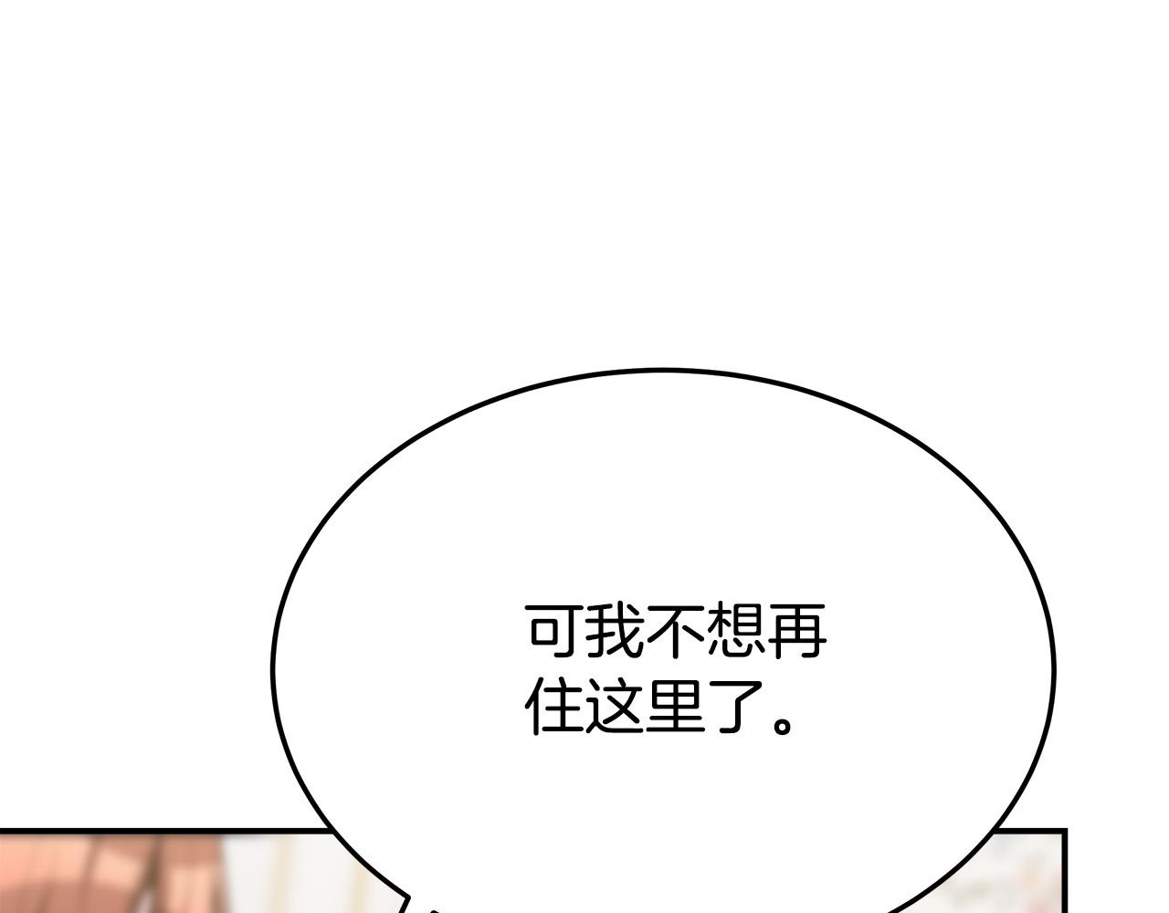 第48话 渣男之死17