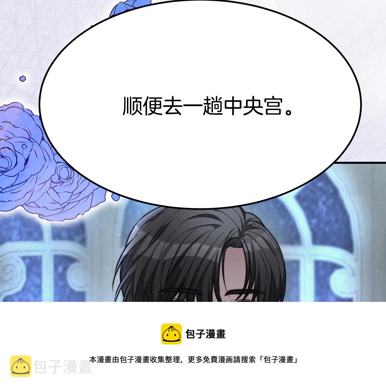 第9话 陛下邀约120