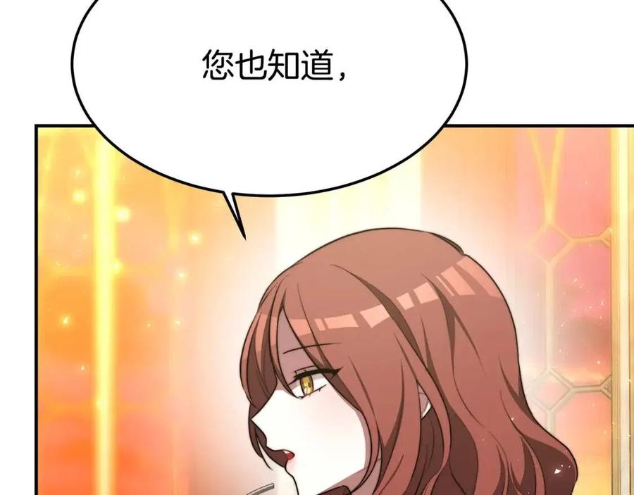 第20话 鸿门宴135