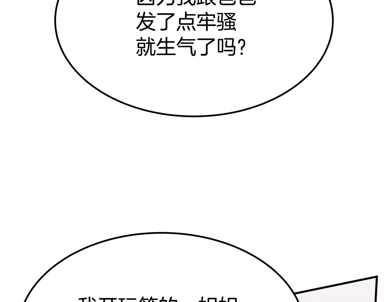 第31话 求婚书106