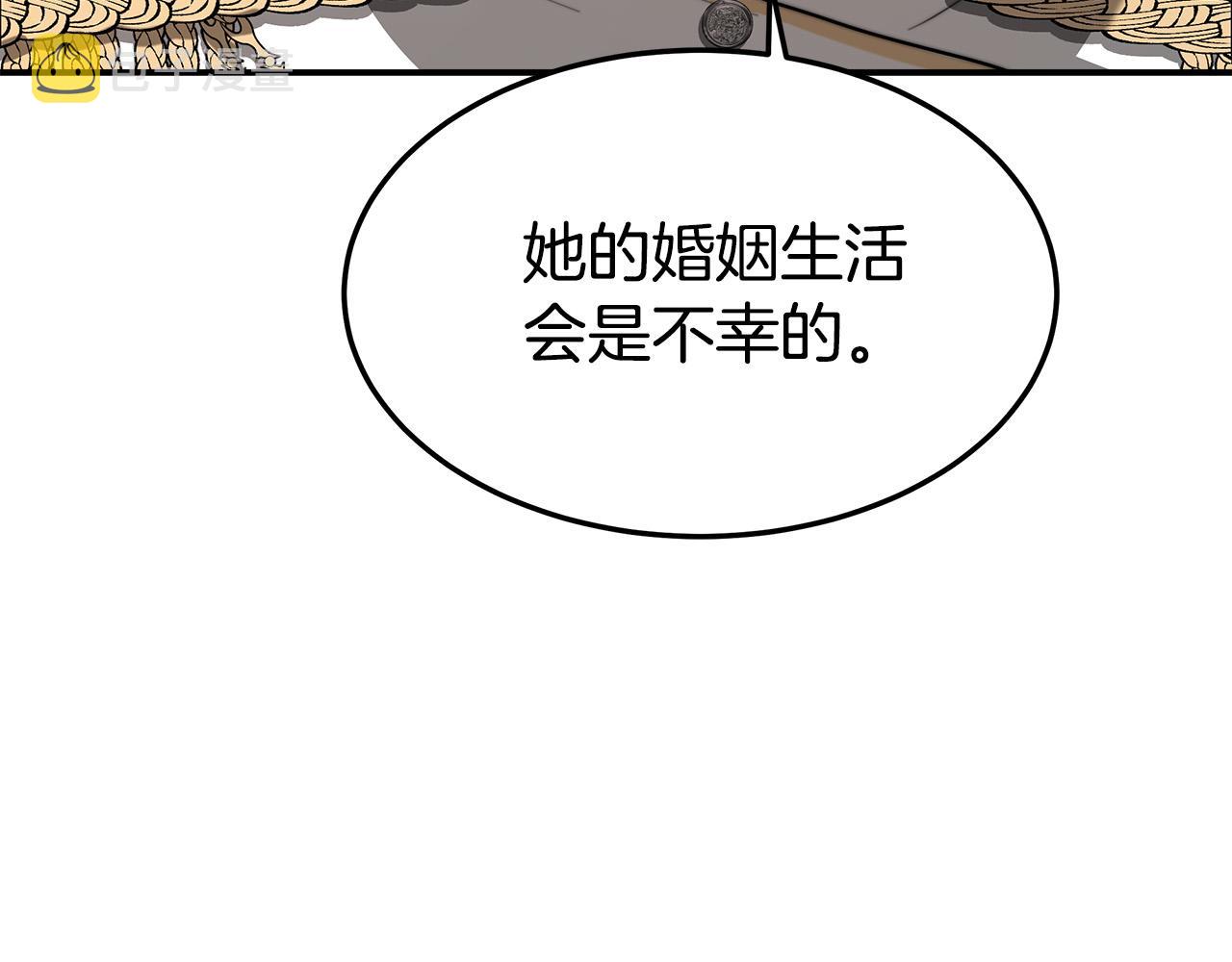 第33话 说出真相82