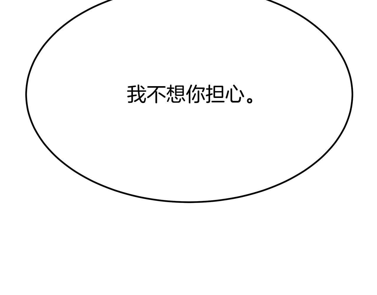 第50话 你能生孩子吗？113