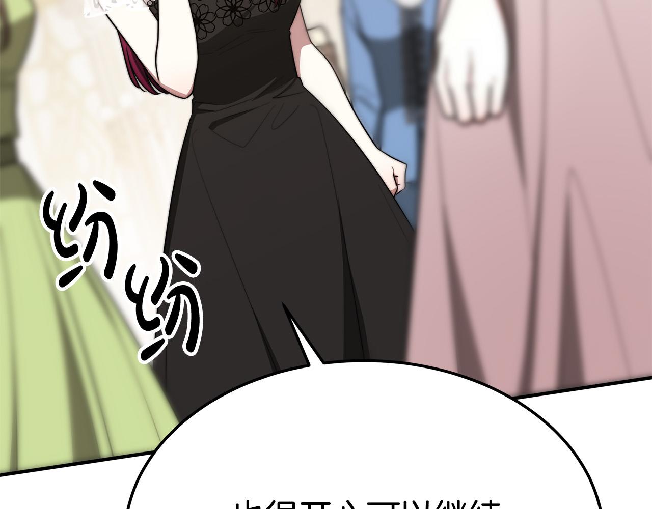 第50话 你能生孩子吗？49