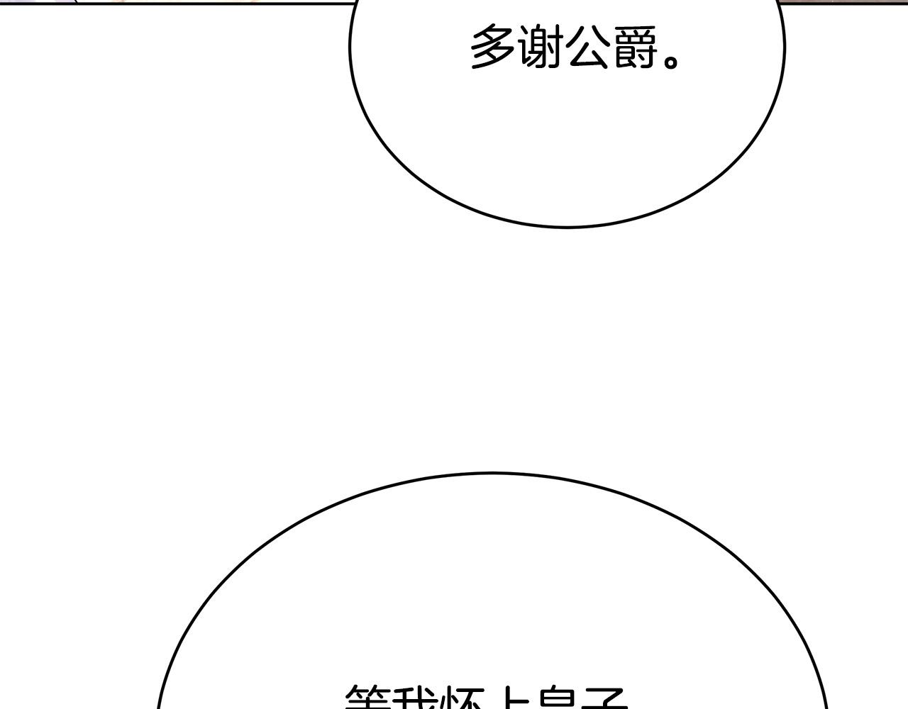 第67话 要我毒杀皇帝？131