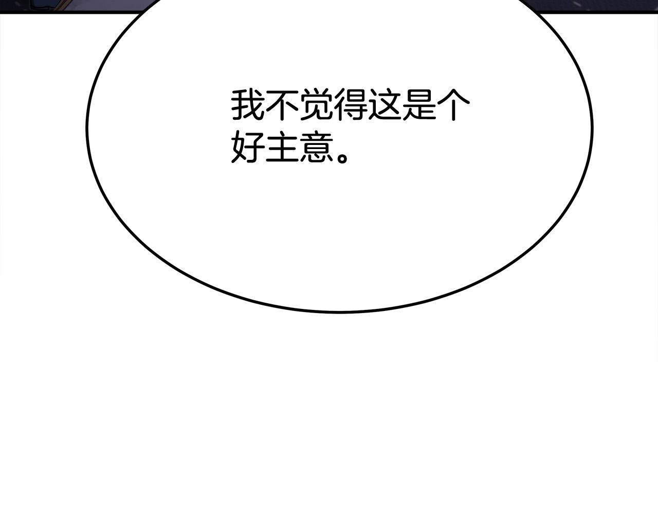 第54话 厨房“杀手”111