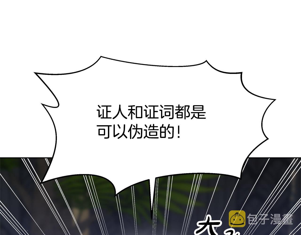 第69话 全都处死！9