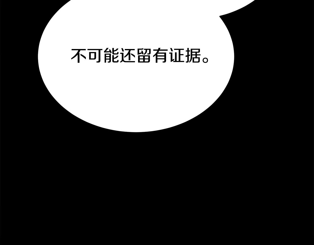 第60话 皇帝苏醒了！85