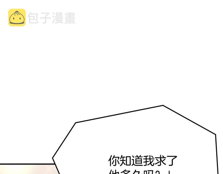 第19话 情敌的挑衅30