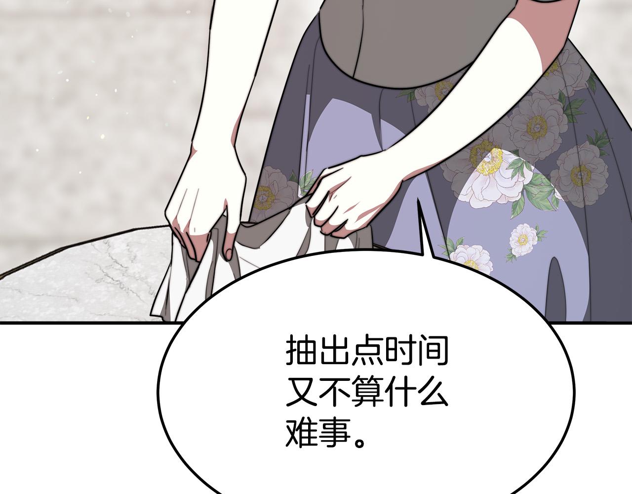 第37话 复仇开始了！99