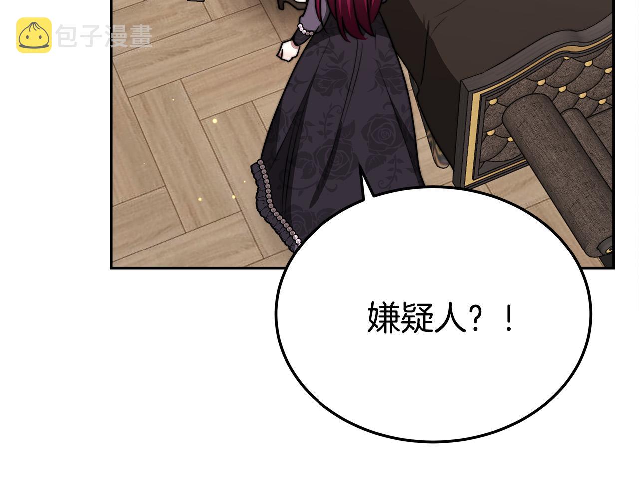 第59话 下毒嫌疑人178