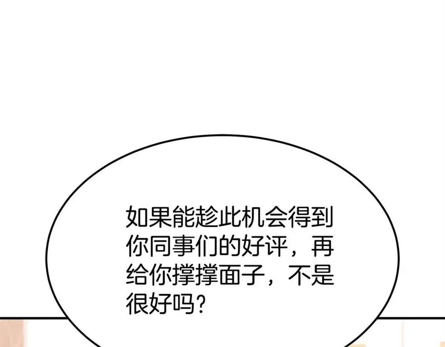 第12话 昏迷？119
