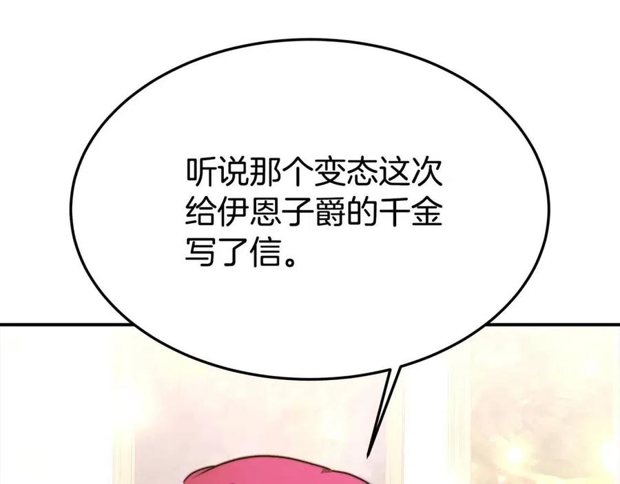 第23话 情敌相见101