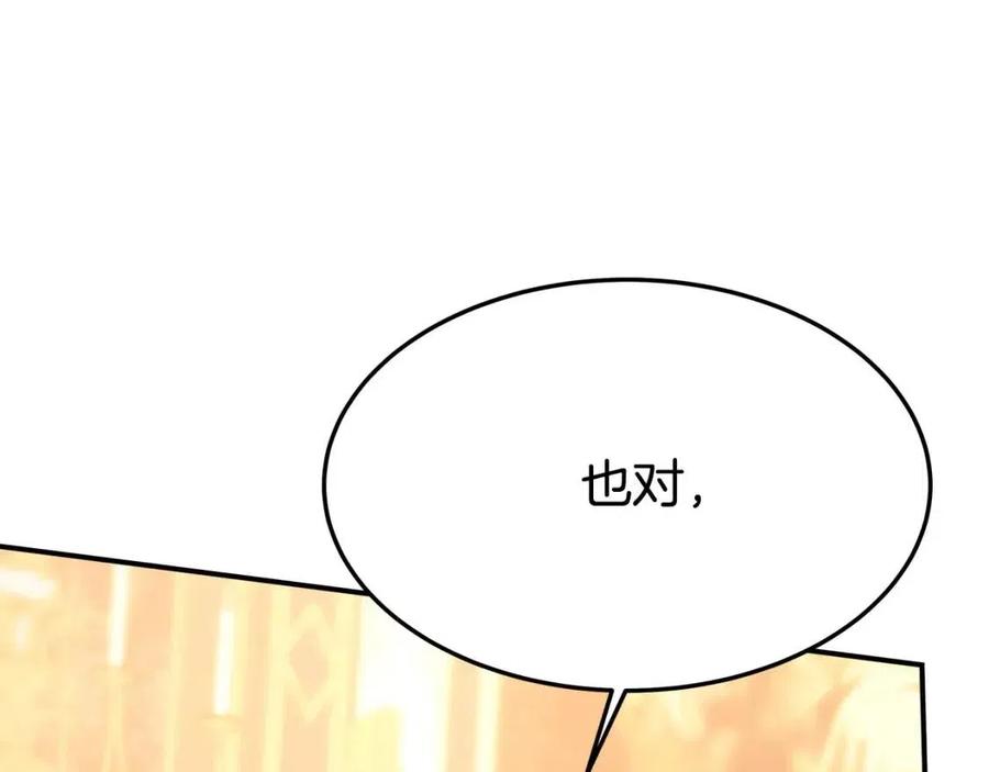 第15话 公开处刑179