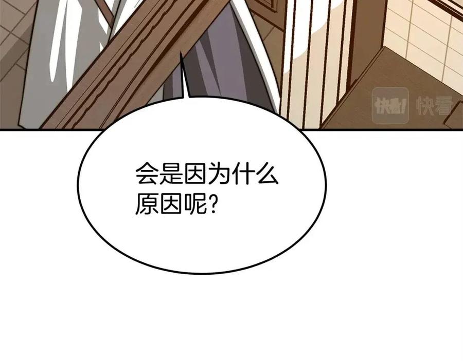 第13话 黑化210
