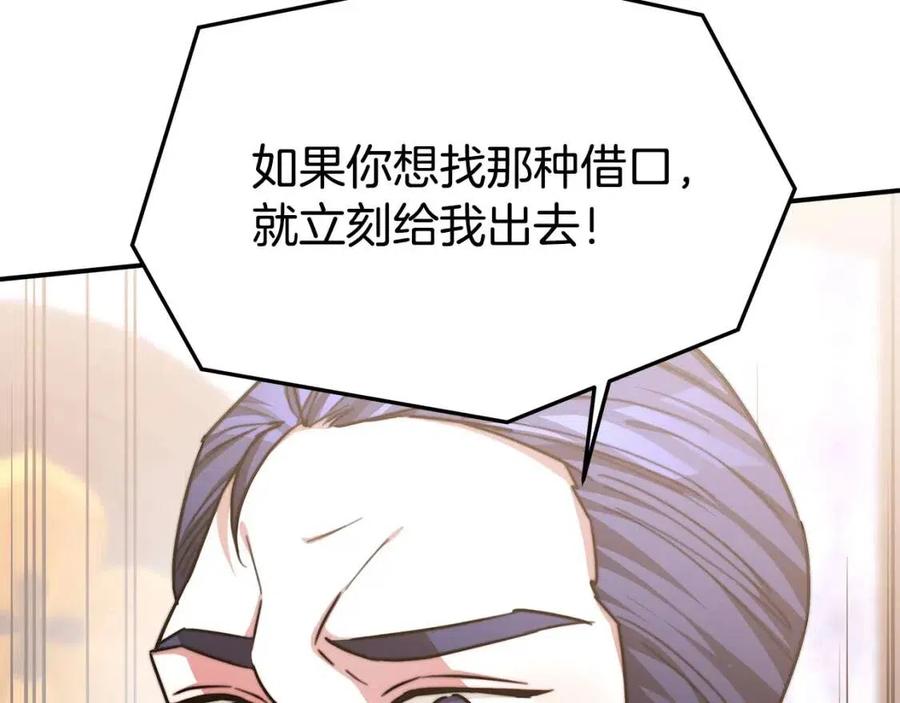 第17话 渣男想吃软饭？87